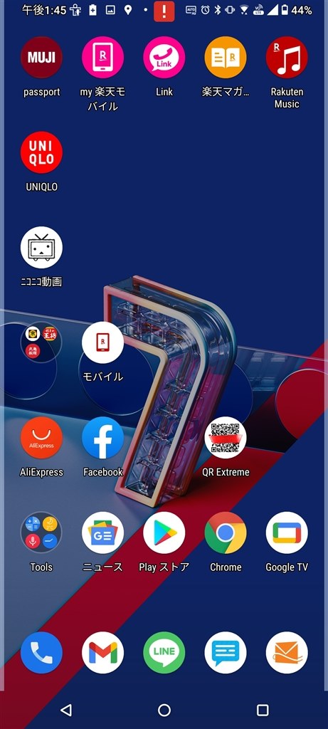 画面上部の赤色のビックリマークの消し方を教えて下さい Asus Zenfone 7 Simフリー のクチコミ掲示板 価格 Com
