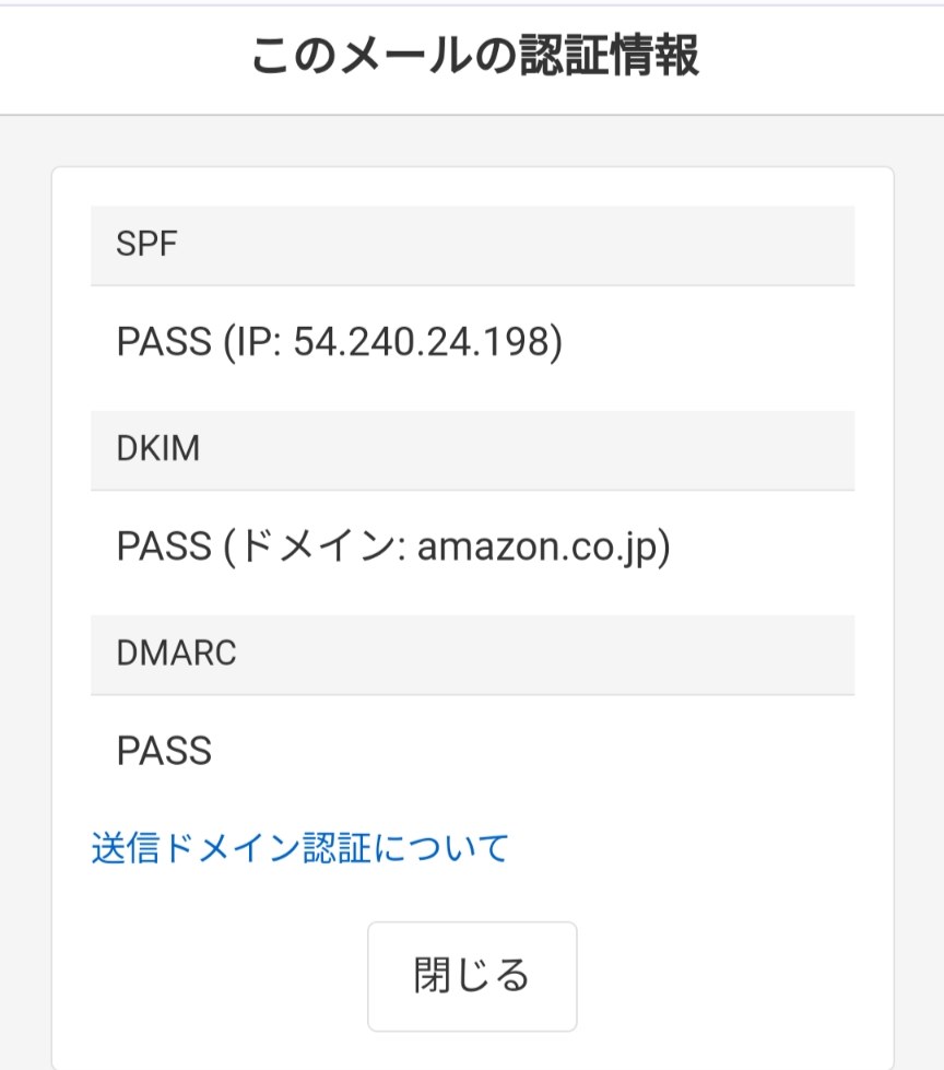 不正なアクティビティが検知されました」が出回る』 三井住友カード Amazon Prime Mastercard のクチコミ掲示板 - 価格.com