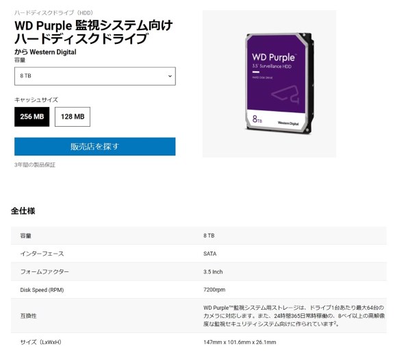 AVコマンド対応でしょうか？』 WESTERN DIGITAL WD42PURZ [4TB SATA600] のクチコミ掲示板 - 価格.com