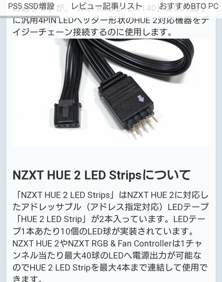 コレクション nzxt led テープ