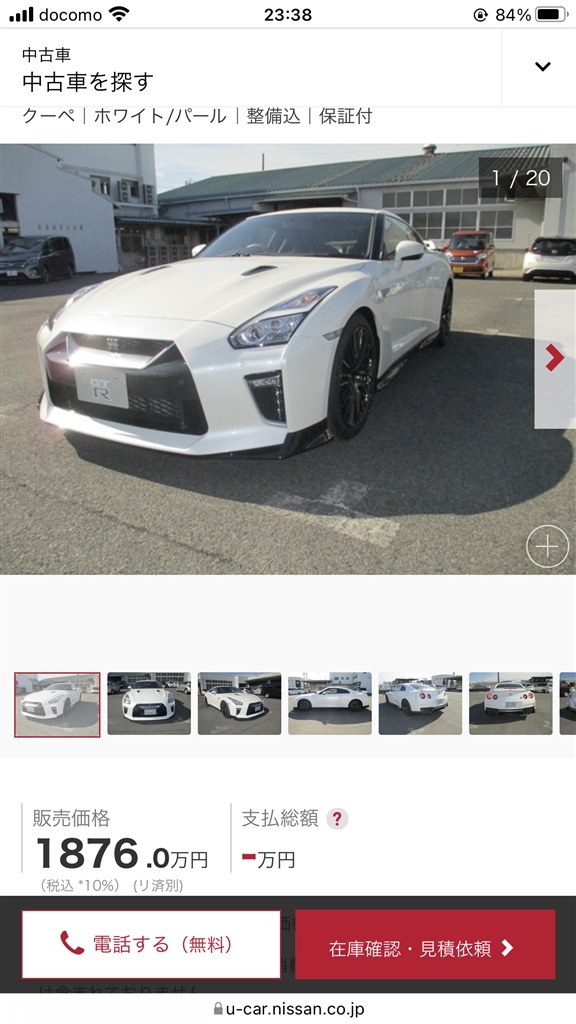 正夢にならないでほしい』 日産 GT-R のクチコミ掲示板 - 価格.com