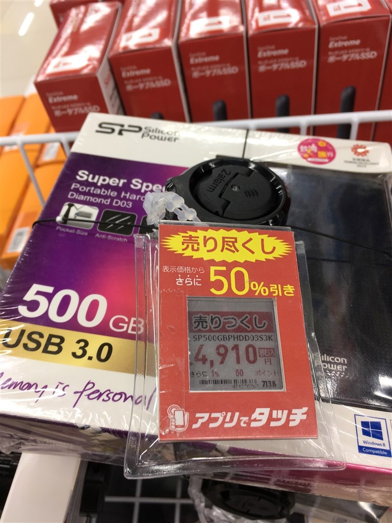 ビックカメラ札幌店で』 Silicon Power SP500GBPHDD03S3K [ブラック ...