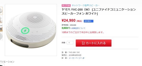 ヤマハ YVC-200 価格比較 - 価格.com