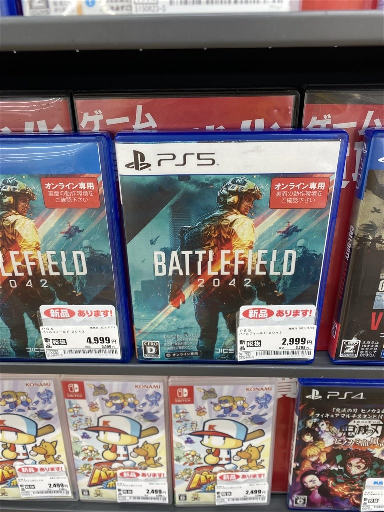 転売屋から買ってはいけない』 SIE プレイステーション5 デジタル