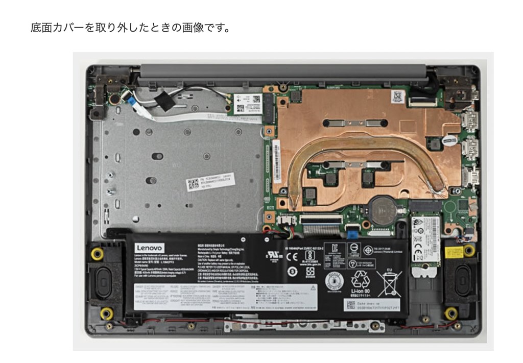 SSD の増設はできるのでしょうか？』 Lenovo IdeaPad Slim 150 Athlon ...