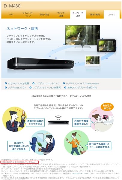 テレビ/映像機器 その他 東芝 REGZAサーバー D-M430 価格比較 - 価格.com