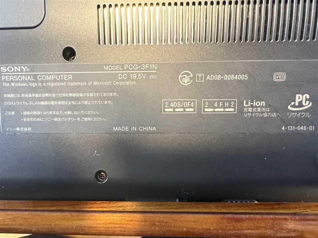 SONY一体型パソコン Windows10Pro Core2 64bit メモリ3GB SSD120GB