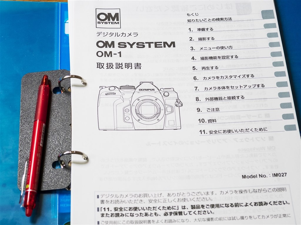 OLYMPUS オリンパス OM-1 取扱説明書 - フィルムカメラ