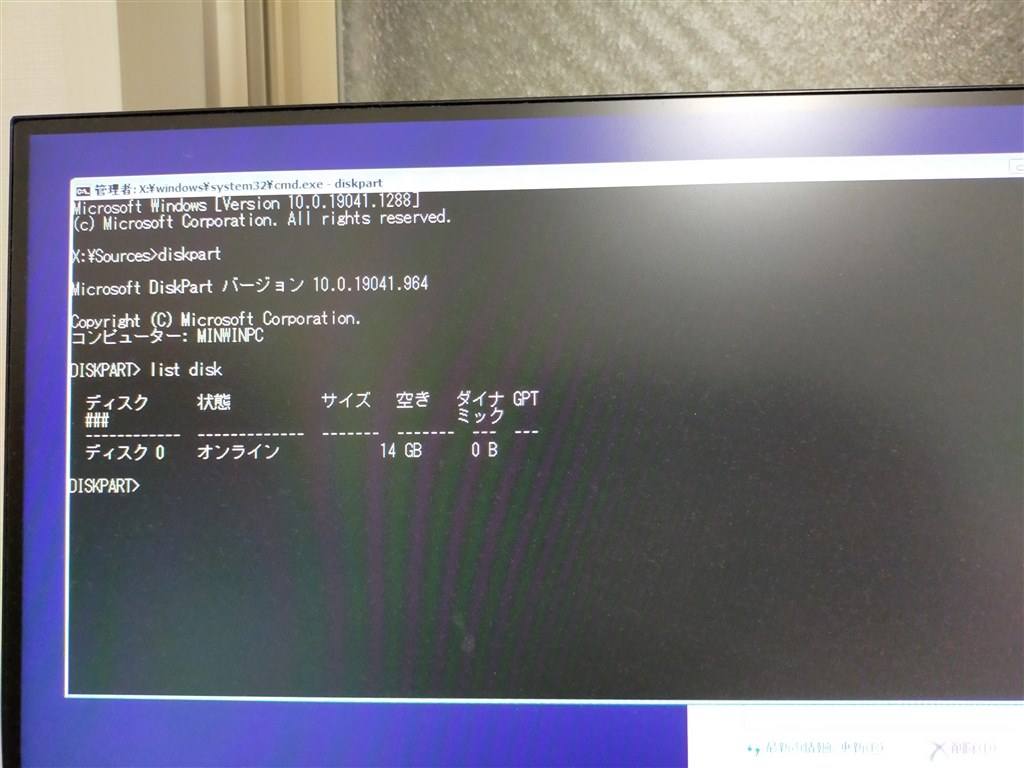 SSDがbiosの起動優先順位にあがってこない』 ASUS PRIME B660M-A D4 の