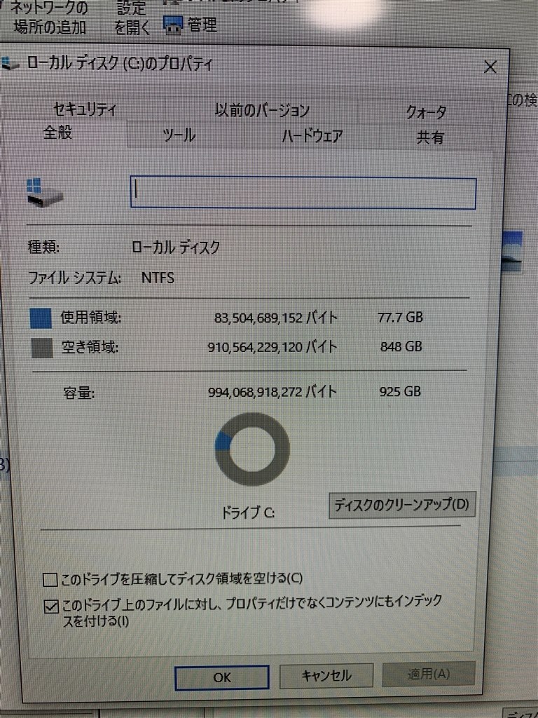 HDD→SSD換装』 アーク HD革命/CopyDrive Ver.8 通常版 のクチコミ掲示板 - 価格.com