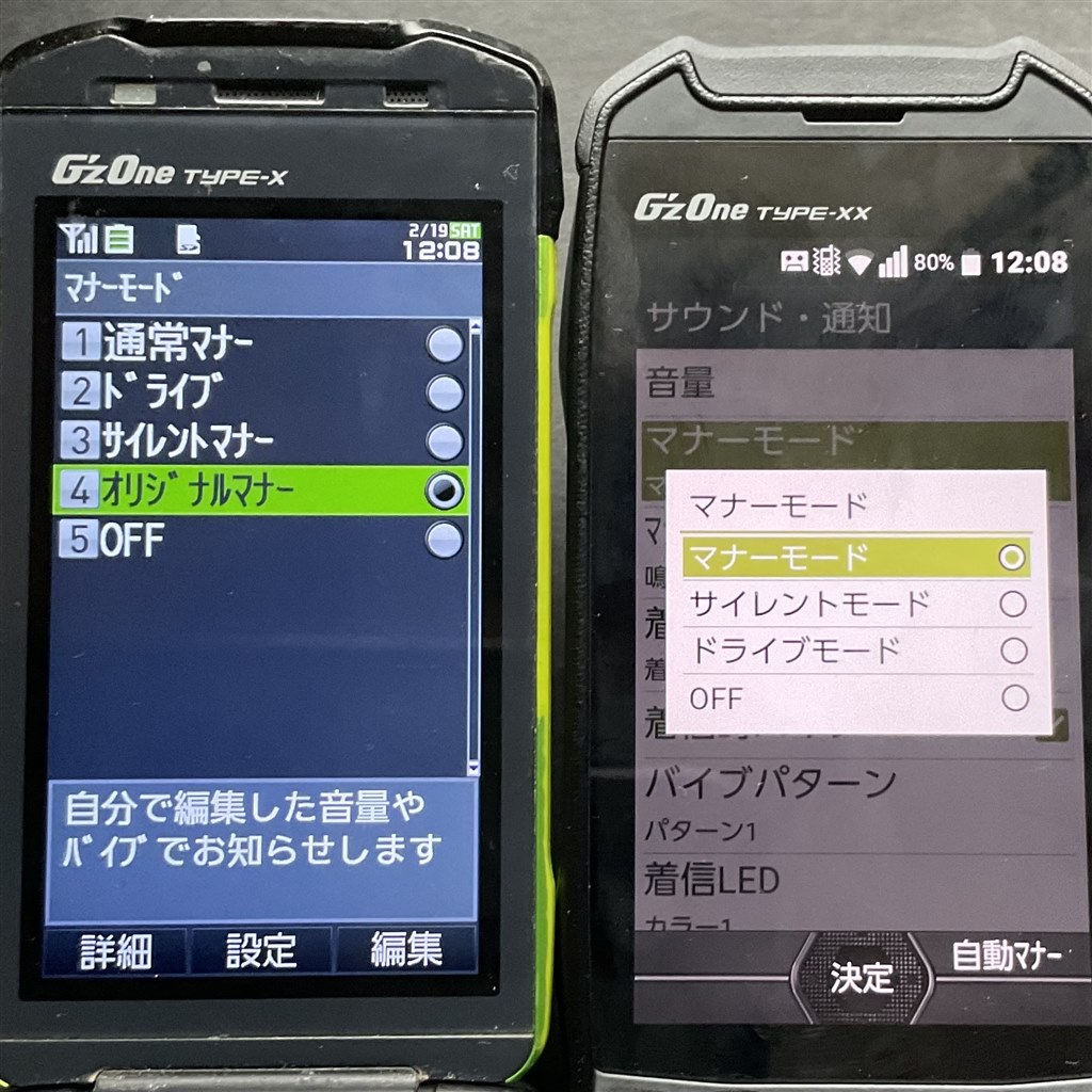 独特な TYPE-X→TYPE-XXの不満点』 京セラ G'zOne TYPE-XX のクチコミ 書