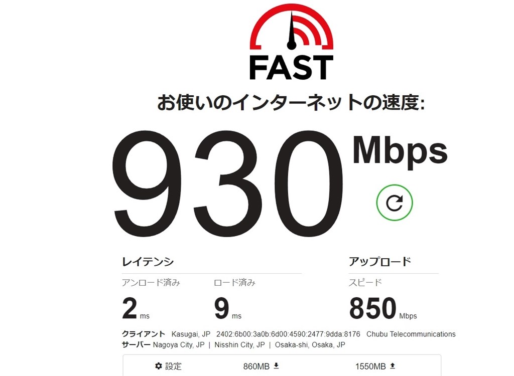 いくつかあるPCのうち1台のいダウンロードが遅い』 クチコミ いくつかあるPCのうち1台のいダウンロードが遅い』 クチコミ