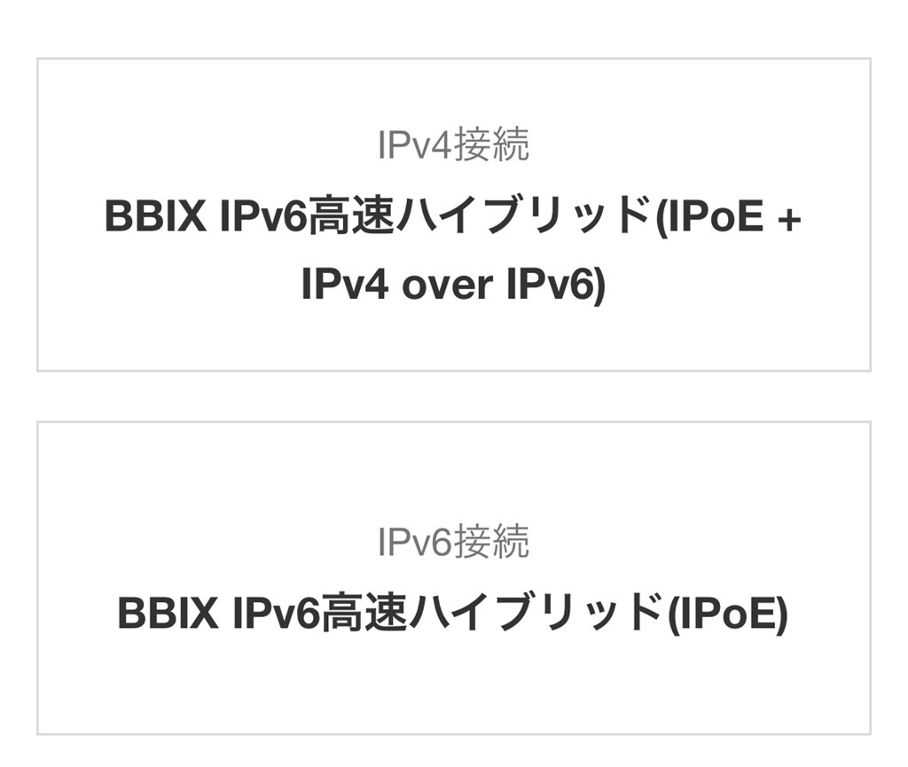 yahoo 安い bb 光 ipv6