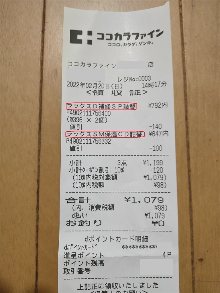 キャッシュレスのお得情報13』 クチコミ掲示板 - 価格.com