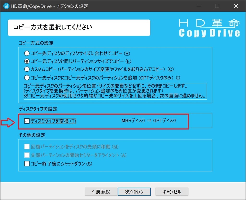 今更ながらの大発見（私にとって）』 アーク HD革命/CopyDrive Ver.8 通常版 のクチコミ掲示板 - 価格.com