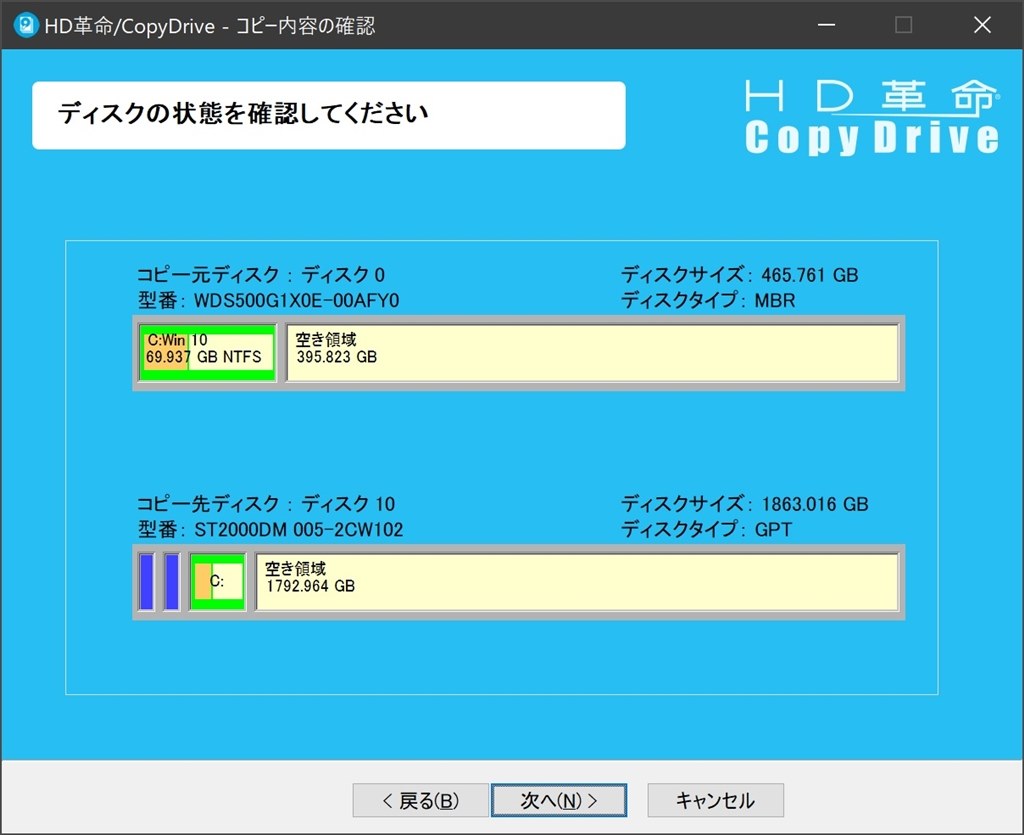 今更ながらの大発見（私にとって）』 アーク HD革命/CopyDrive Ver.8 通常版 のクチコミ掲示板 - 価格.com