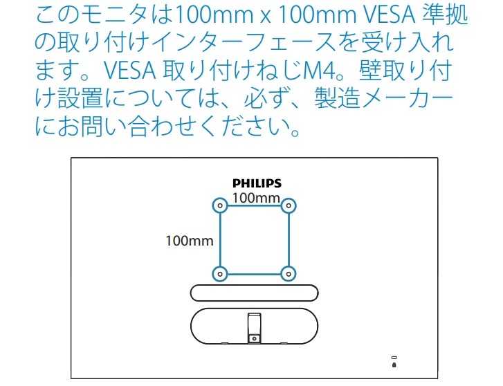 PHILIPS モニター271E1取付アームHNSSK1 - ディスプレイ