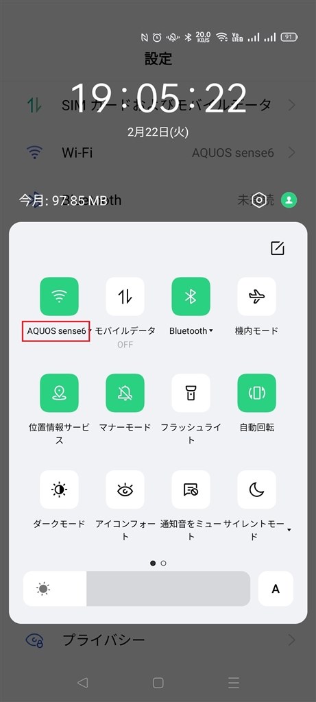 ipv6対応について』 シャープ AQUOS sense6 SH-M19 64GB SIM ipv6対応について』 シャープ AQUOS sense6 SH-M19 64GB SIM