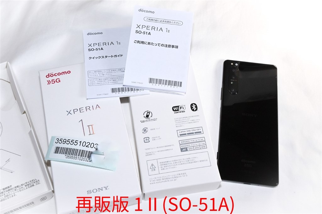 売り切れ』 SONY Xperia 1 II SO-51A docomo のクチコミ掲示板 - 価格.com