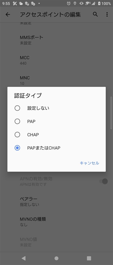 Xperia 5Ⅲ docomo版 セルラー通信不可 接続なし が頻発』 SONY Xperia 5 III SO-53B docomo のクチコミ掲示板
