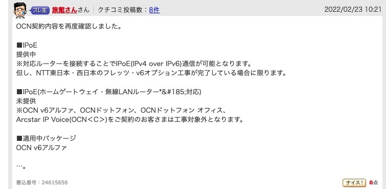 OCNバーチャルコネクトでのIPv4ページの閲覧は?』 NEC Aterm OCNバーチャルコネクトでのIPv4ページの閲覧は?』 NEC Aterm