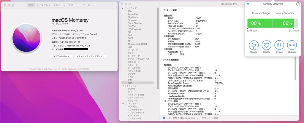 Macの充放電回数について』 クチコミ掲示板 - 価格.com