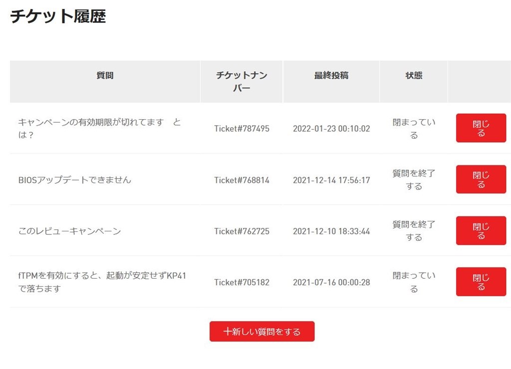 起動時に出てくる文言を消したい…』 MSI MEG Z490 UNIFY の