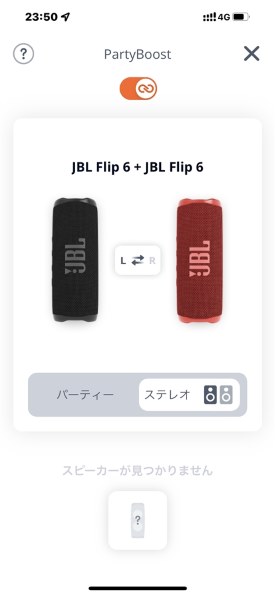 JBL FLIP 6 [ピンク] 価格比較 - 価格.com