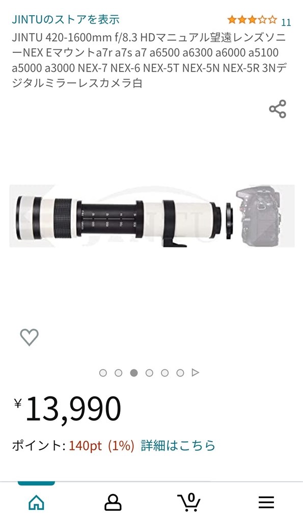 野鳥を撮りたいからカメラを探して欲しい』 クチコミ掲示板 - 価格.com