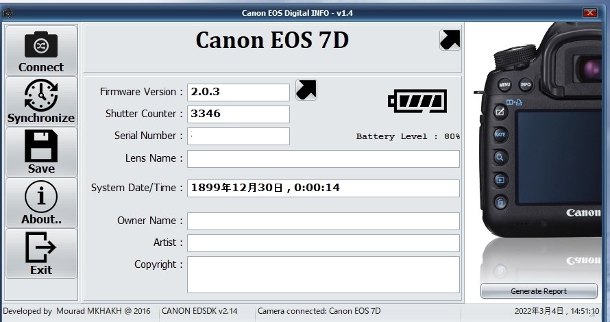 電源スイッチが固いんですが、個体差でしょうか？』 CANON EOS 7D