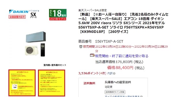 ダイキン risora S71YTSXP-M [ウォルナットブラウン] 価格比較 - 価格.com