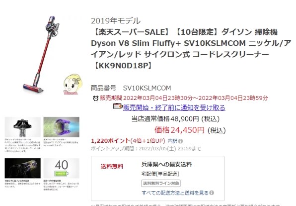 ダイソン Dyson V8 Slim Fluffy SV10KSLMのクチコミ - 価格.com