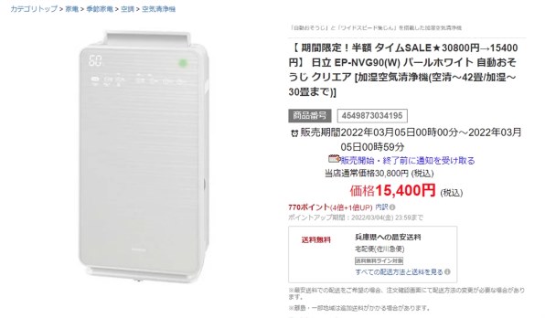 【豊富な限定SALE】◆SHARP シャープ 加湿 空気清浄機 EP-NVG90-N 2018年式 フィルター付き 中古◆3568 シャープ