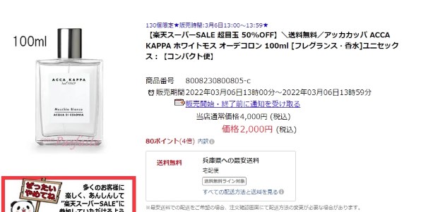 アッカカッパ ホワイトモス 100ml Amazon | アッカカッパ ACCA KAPPA ホワイトモス 100ml EDC SP