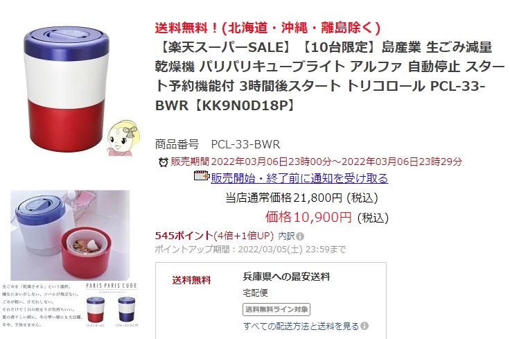 島産業 パリパリキューブライトアルファ トリコロール PCL-33 3661787_f.jpg