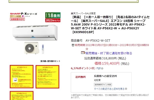 エアコン 10畳用 シャープ 2.8kW P-Xシリーズ 2022年モデル AY-P28X-W