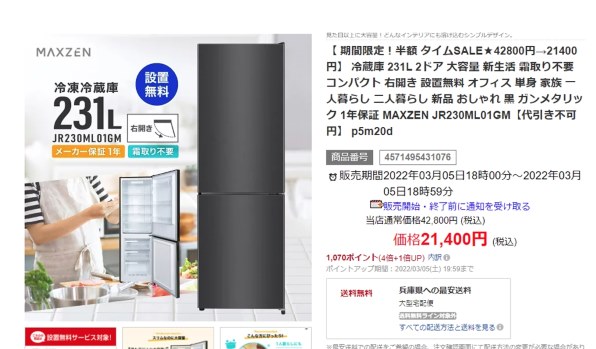 MAXZEN JR230ML01GM [ガンメタリック] 価格比較 - 価格.com