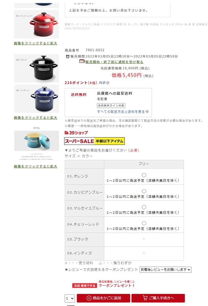 送料無料 税込 5450円』 ル・クルーゼ ストックポット 20cm