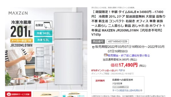 MAXZEN JR200ML01WH [ホワイト] 価格比較 - 価格.com