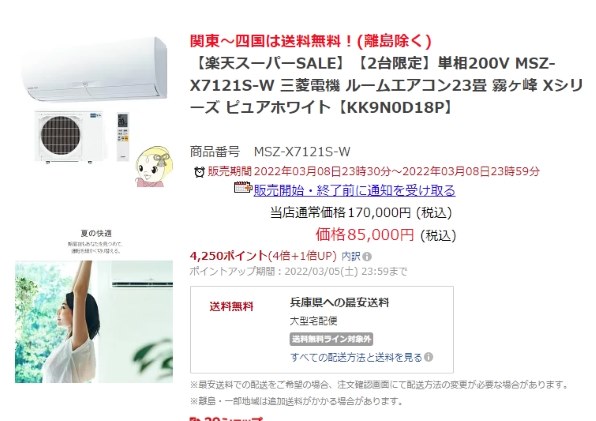 三菱電機 霧ヶ峰 MSZ-X2221 価格比較 - 価格.com
