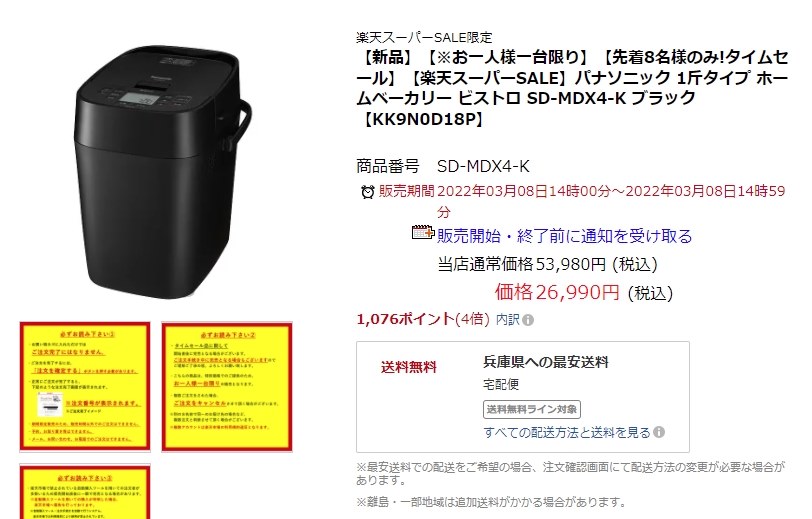 【値下げ可能！価格提示お願いします。】Panasonic ビストロ Panasonic（パナソニック） オーブンレンジ Bistro（ビストロ