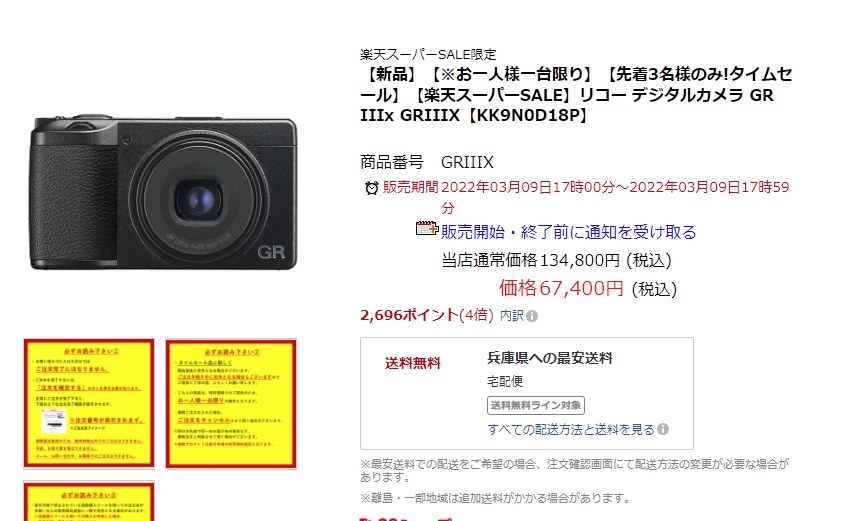 送料無料 税込 67400円』 リコー RICOH GR IIIx のクチコミ掲示板 - 価格.com