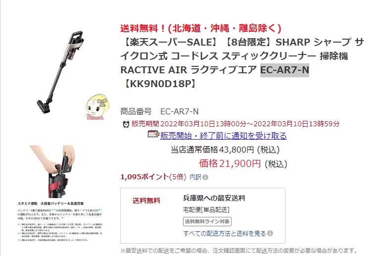 送料無料 税込 21900円』 シャープ RACTIVE Air EC-AR7 のクチコミ