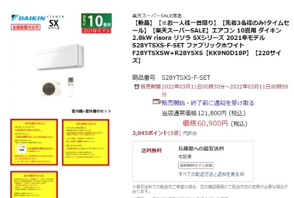 ダイキン risora S36YTSXS-K [ブラックウッド] 価格比較 - 価格.com