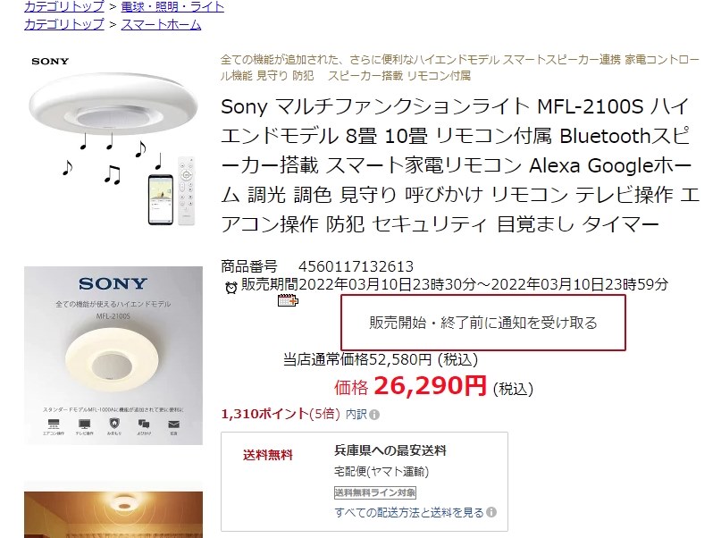 ★美品★ソニー マルチファンクションライト2 MFL-1100S LGTC-31 Amazon.co.jp: Sony マルチファンクションライト MFL-2100S