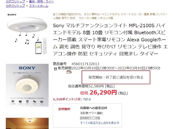 SONY Multifunctional Light2 MFL-2100S 価格比較 - 価格.com