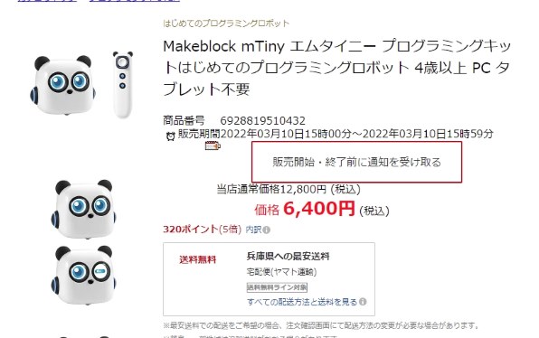 Makeblock mTiny プログラミングキット 価格比較 - 価格.com