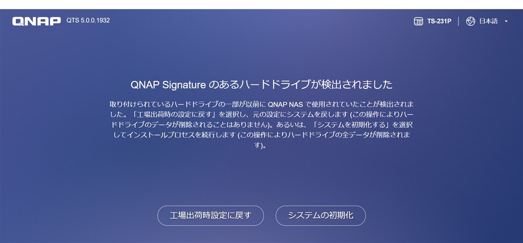 アクセスできなくなった』 QNAP TS-231P のクチコミ掲示板 - 価格.com