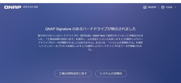 アクセスできなくなった』 QNAP TS-231P のクチコミ掲示板 - 価格.com
