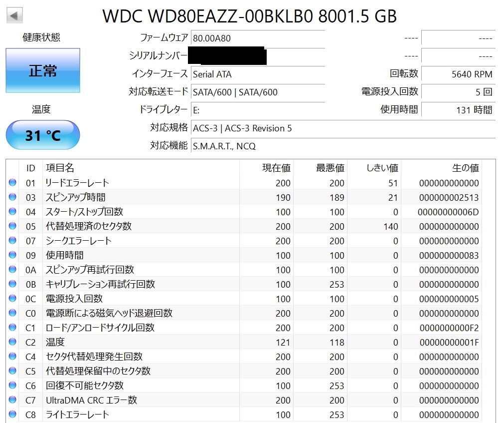 動作音が正常か分らない』 WESTERN DIGITAL WD80EAZZ [8TB SATA600 ...